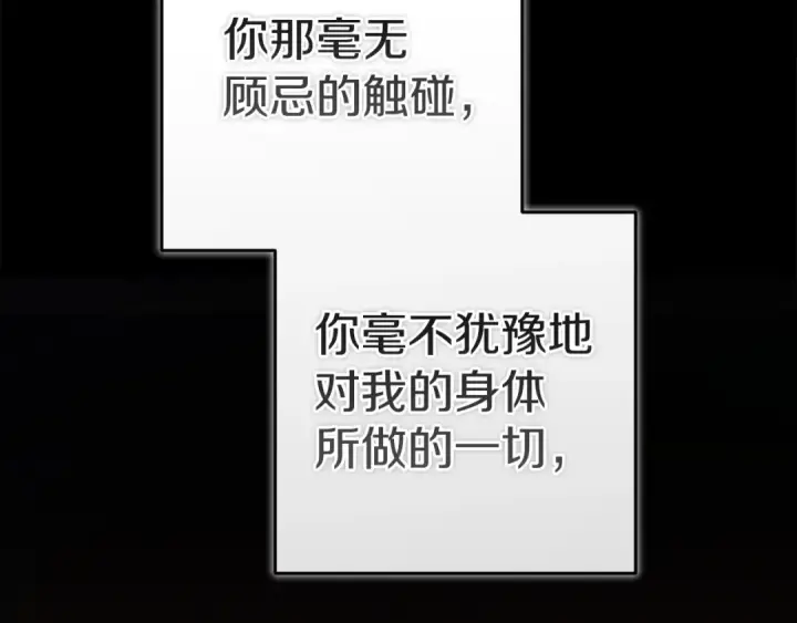 《这个婚反正也要完蛋》第105话 奇怪的卡西图225