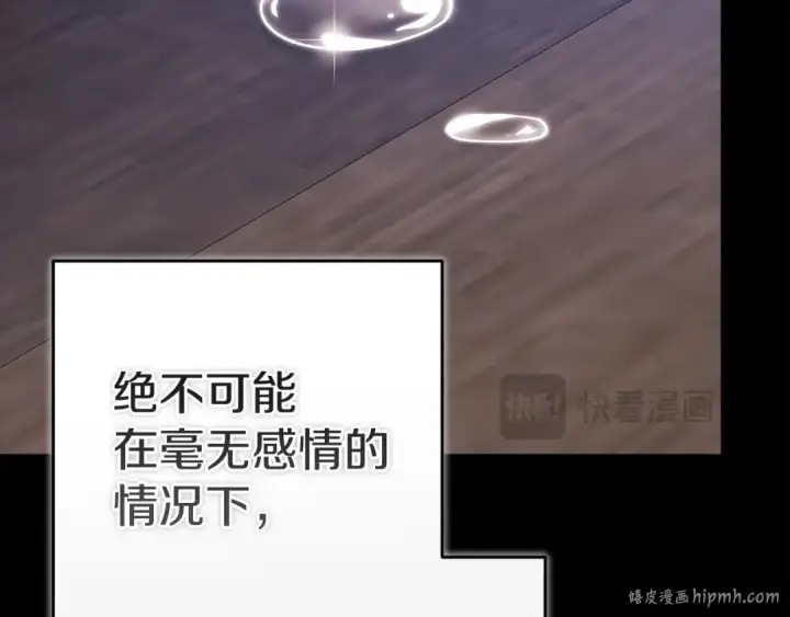 《这个婚反正也要完蛋》第105话 奇怪的卡西图232