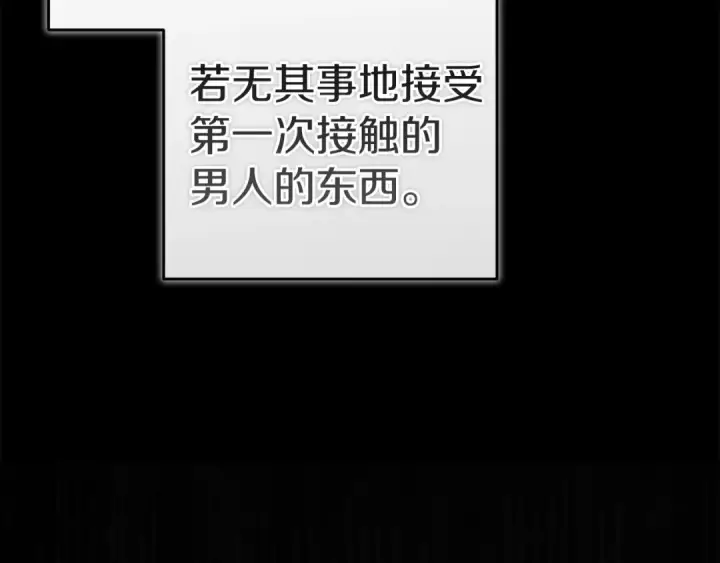 《这个婚反正也要完蛋》第105话 奇怪的卡西图233