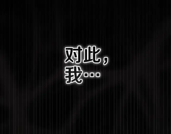 《这个婚反正也要完蛋》第105话 奇怪的卡西图234