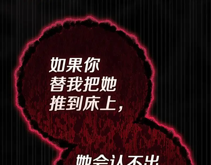 《这个婚反正也要完蛋》第105话 奇怪的卡西图235