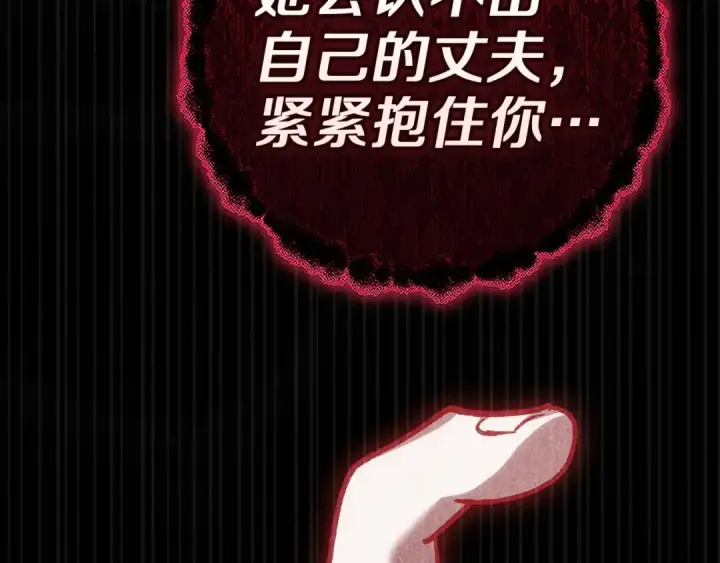 《这个婚反正也要完蛋》第105话 奇怪的卡西图236