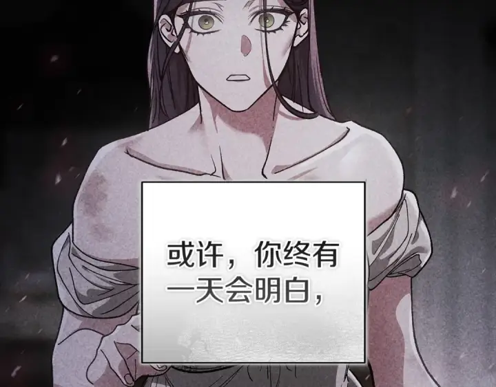 《这个婚反正也要完蛋》第105话 奇怪的卡西图239