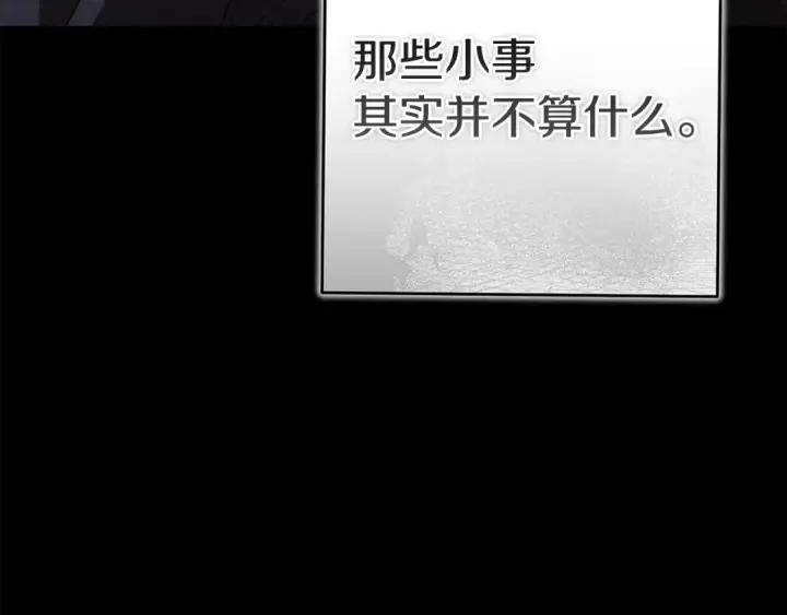 《这个婚反正也要完蛋》第105话 奇怪的卡西图244