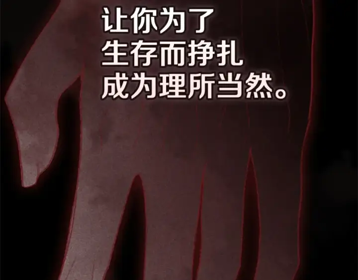 《这个婚反正也要完蛋》第105话 奇怪的卡西图247