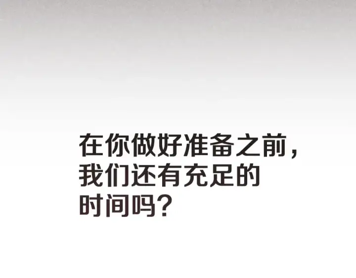 《这个婚反正也要完蛋》第105话 奇怪的卡西图250