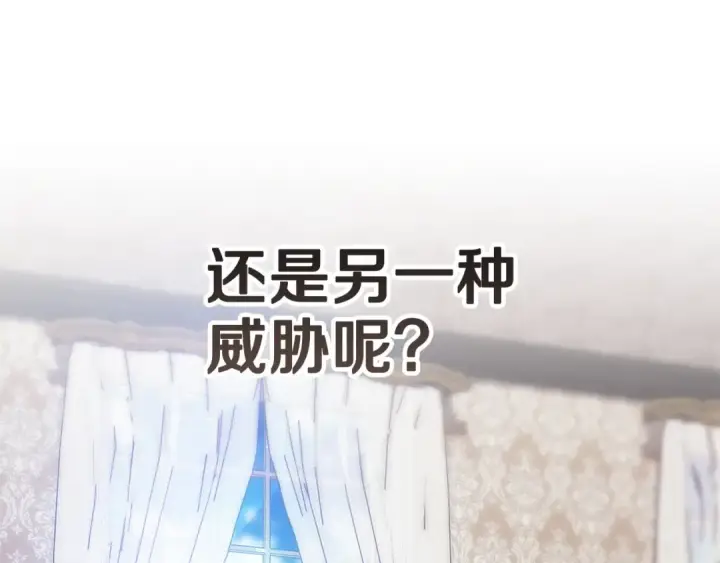 《这个婚反正也要完蛋》第105话 奇怪的卡西图255