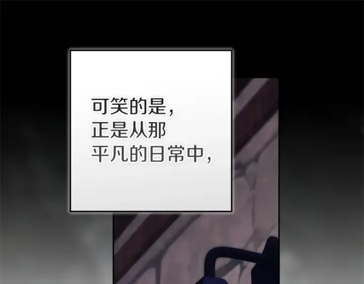 《这个婚反正也要完蛋》第105话 奇怪的卡西图31