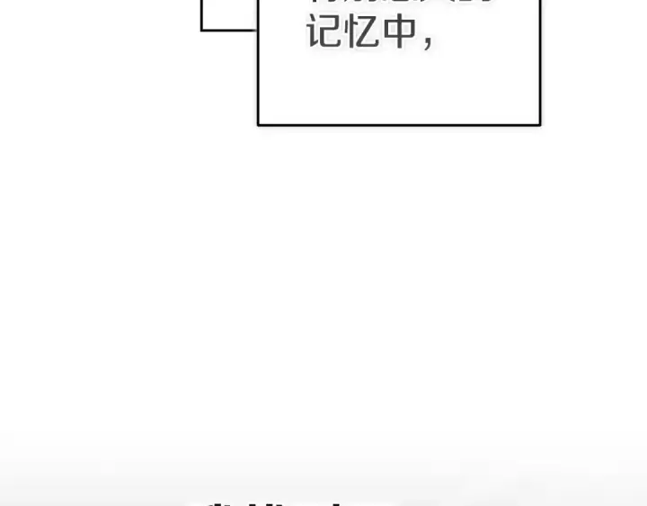 《这个婚反正也要完蛋》第105话 奇怪的卡西图33