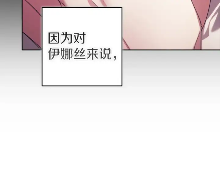 《这个婚反正也要完蛋》第105话 奇怪的卡西图37