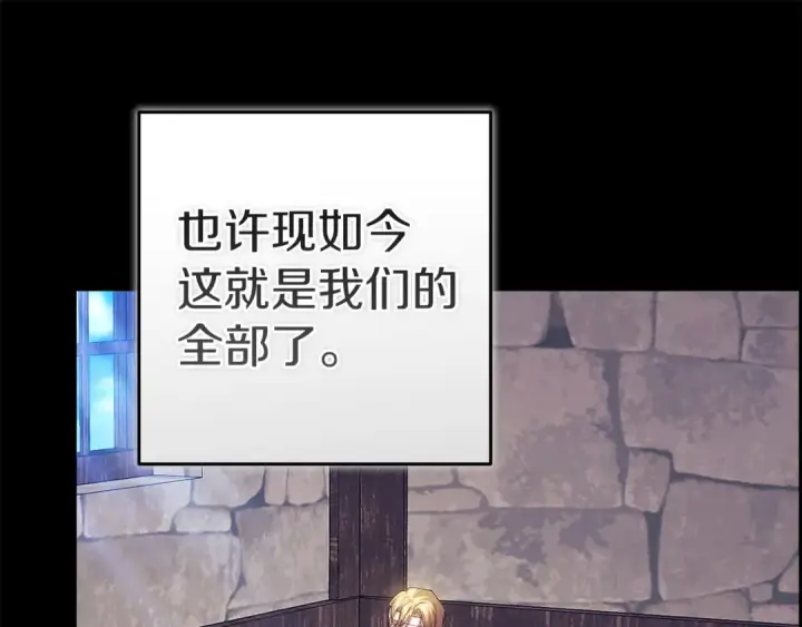 《这个婚反正也要完蛋》第105话 奇怪的卡西图42