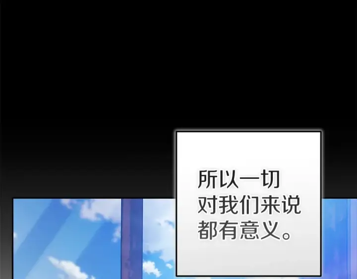 《这个婚反正也要完蛋》第105话 奇怪的卡西图44