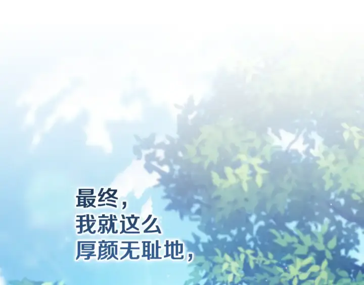 《这个婚反正也要完蛋》第105话 奇怪的卡西图46
