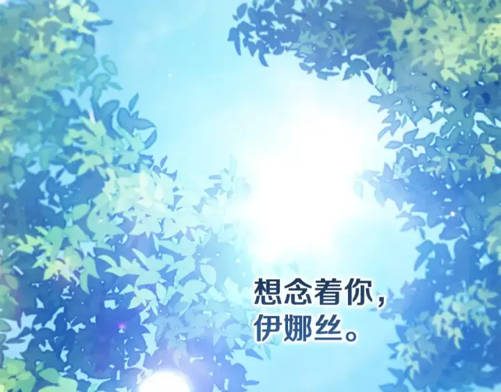 《这个婚反正也要完蛋》第105话 奇怪的卡西图47