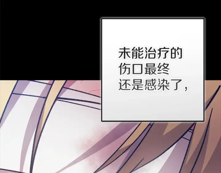 《这个婚反正也要完蛋》第105话 奇怪的卡西图5