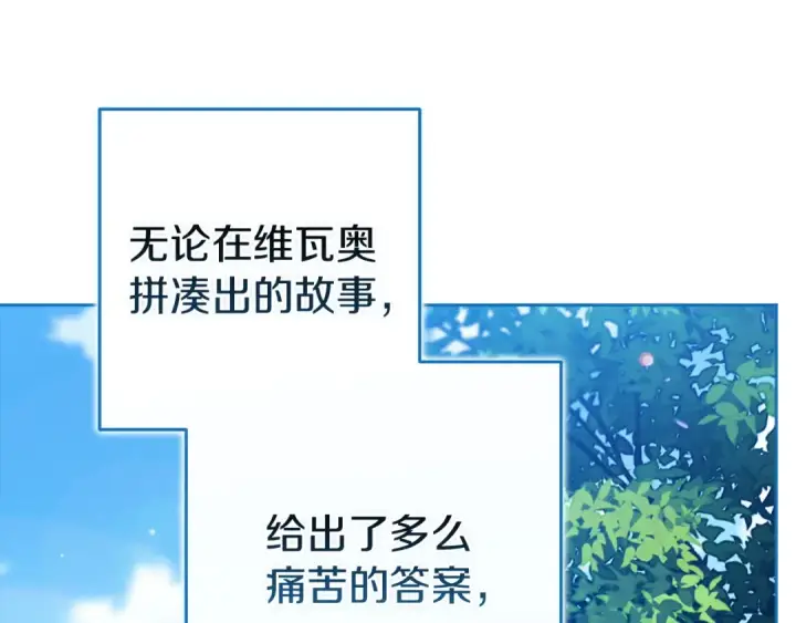 《这个婚反正也要完蛋》第105话 奇怪的卡西图50
