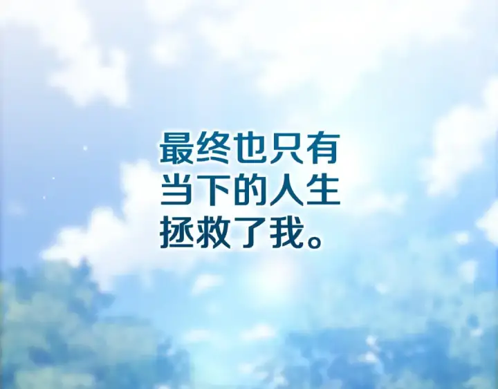 《这个婚反正也要完蛋》第105话 奇怪的卡西图52