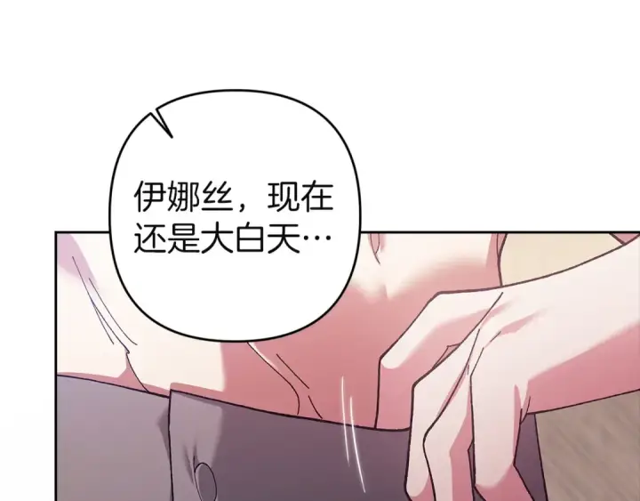 《这个婚反正也要完蛋》第105话 奇怪的卡西图63