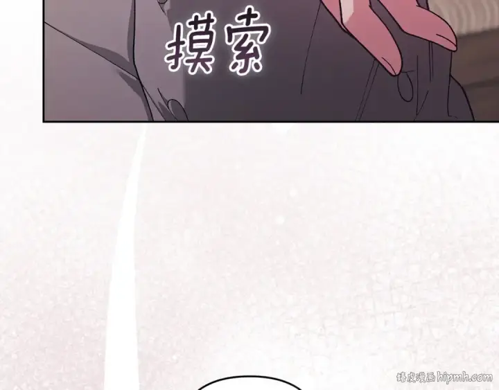《这个婚反正也要完蛋》第105话 奇怪的卡西图64