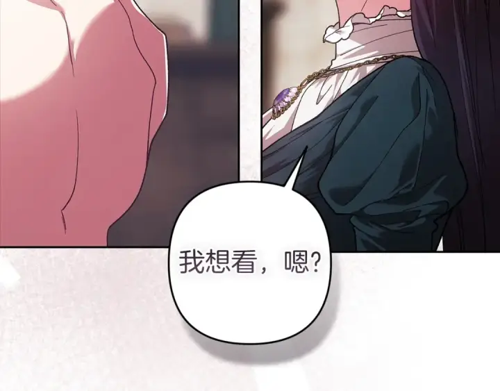 《这个婚反正也要完蛋》第105话 奇怪的卡西图66