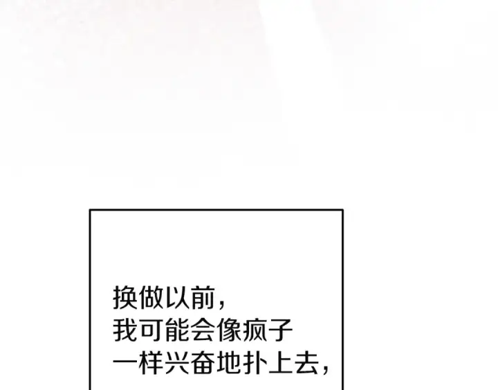 《这个婚反正也要完蛋》第105话 奇怪的卡西图67