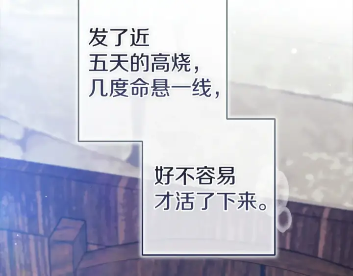 《这个婚反正也要完蛋》第105话 奇怪的卡西图7
