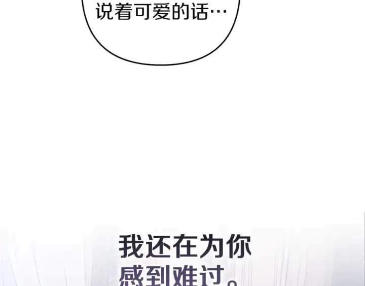 《这个婚反正也要完蛋》第105话 奇怪的卡西图70