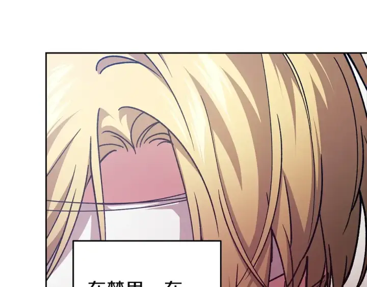 《这个婚反正也要完蛋》第105话 奇怪的卡西图75