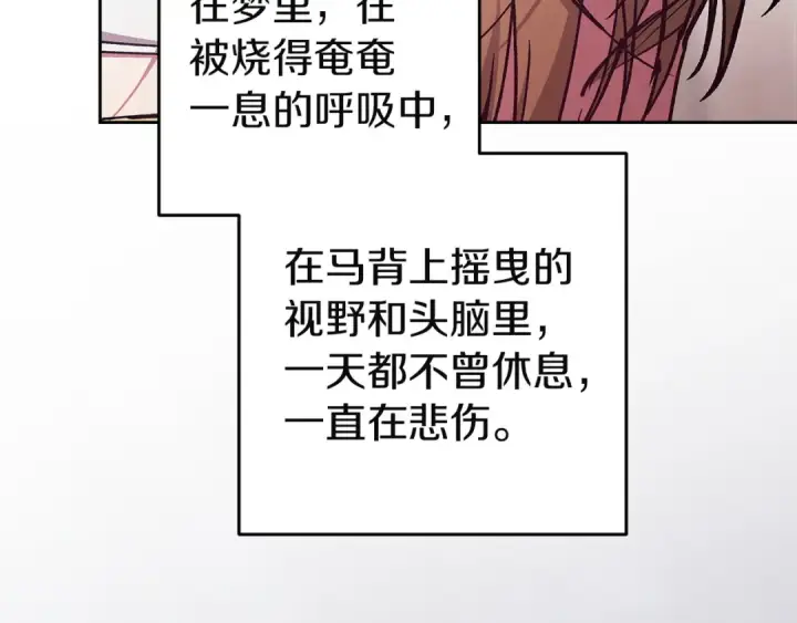 《这个婚反正也要完蛋》第105话 奇怪的卡西图76