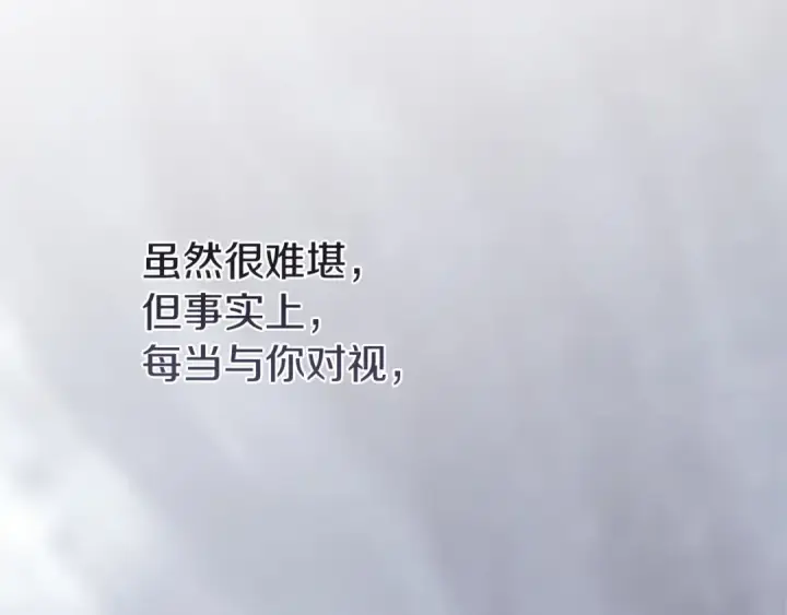 《这个婚反正也要完蛋》第105话 奇怪的卡西图77
