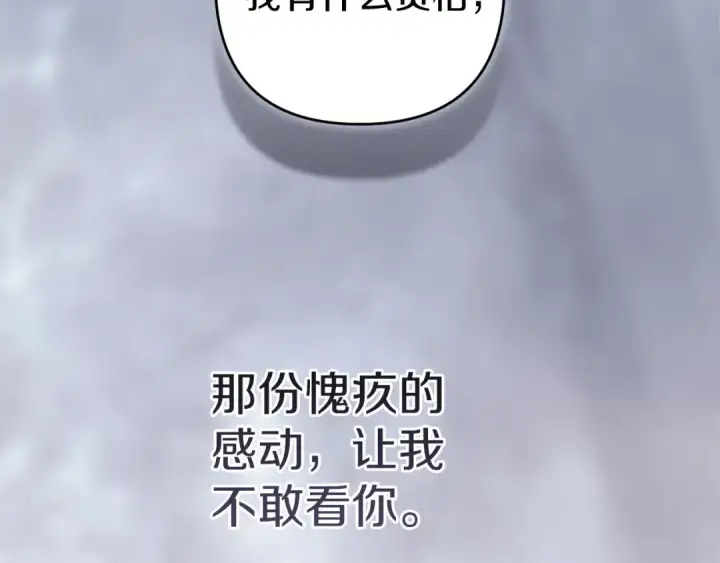 《这个婚反正也要完蛋》第105话 奇怪的卡西图79