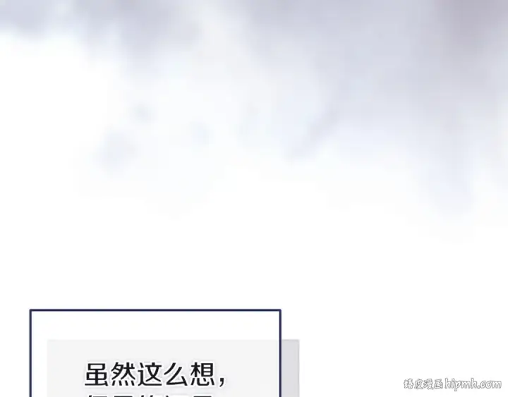 《这个婚反正也要完蛋》第105话 奇怪的卡西图80