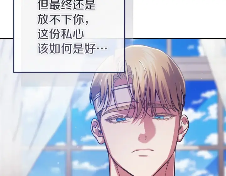 《这个婚反正也要完蛋》第105话 奇怪的卡西图81