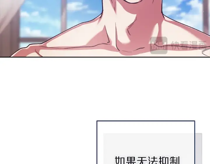 《这个婚反正也要完蛋》第105话 奇怪的卡西图82