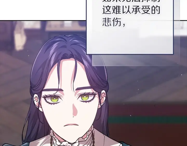 《这个婚反正也要完蛋》第105话 奇怪的卡西图83