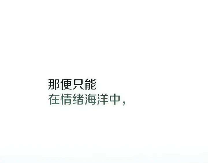 《这个婚反正也要完蛋》第105话 奇怪的卡西图85