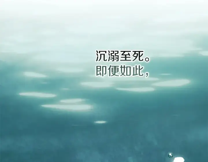 《这个婚反正也要完蛋》第105话 奇怪的卡西图86