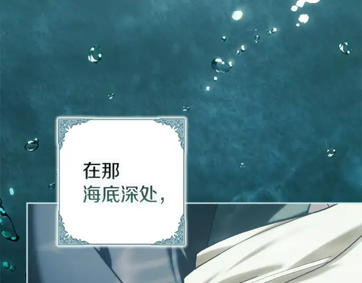 《这个婚反正也要完蛋》第105话 奇怪的卡西图87