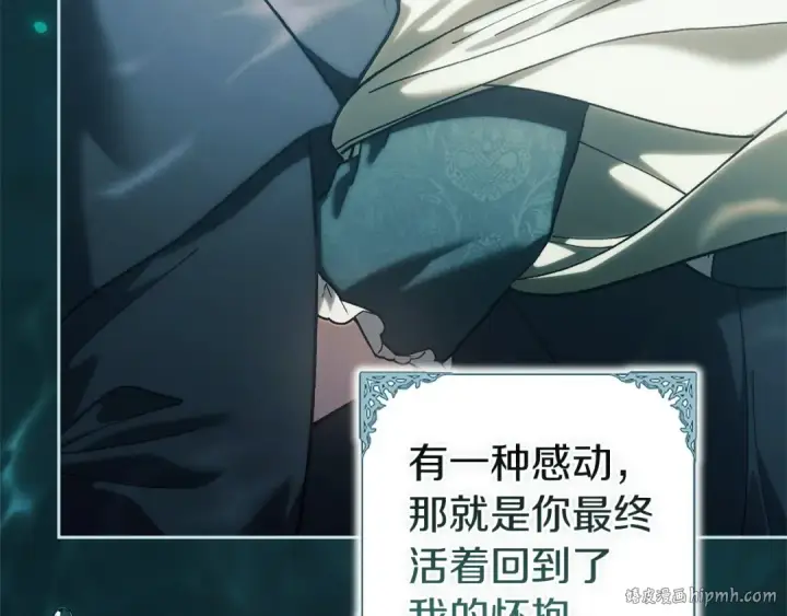 《这个婚反正也要完蛋》第105话 奇怪的卡西图88