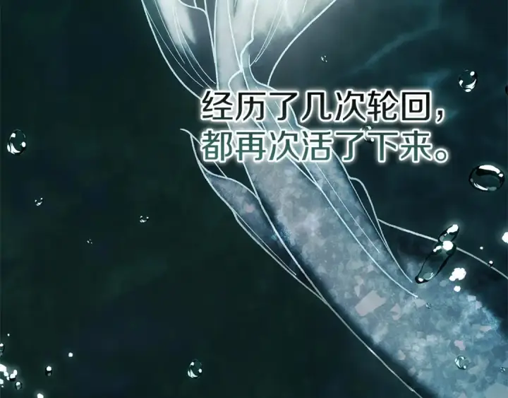 《这个婚反正也要完蛋》第105话 奇怪的卡西图91