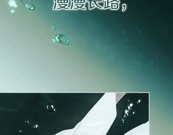 《这个婚反正也要完蛋》第105话 奇怪的卡西图94