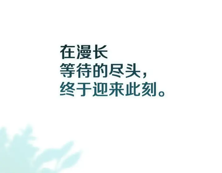 《这个婚反正也要完蛋》第105话 奇怪的卡西图99