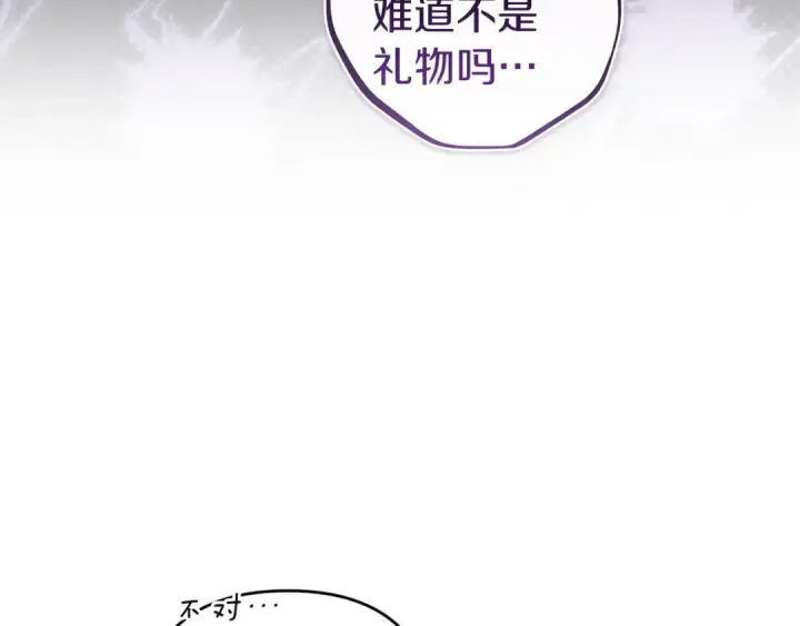 《这个婚反正也要完蛋》第106话 我心疼你图10