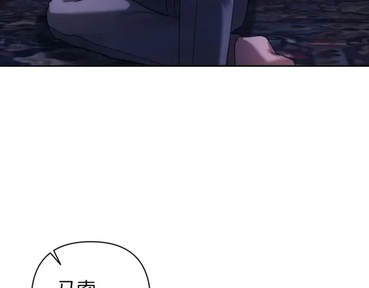 《这个婚反正也要完蛋》第106话 我心疼你图110