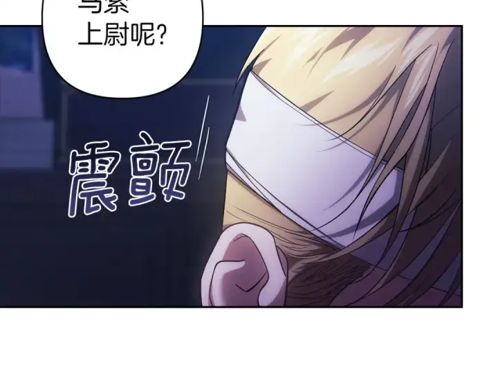 《这个婚反正也要完蛋》第106话 我心疼你图111
