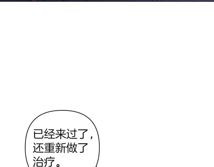 《这个婚反正也要完蛋》第106话 我心疼你图115