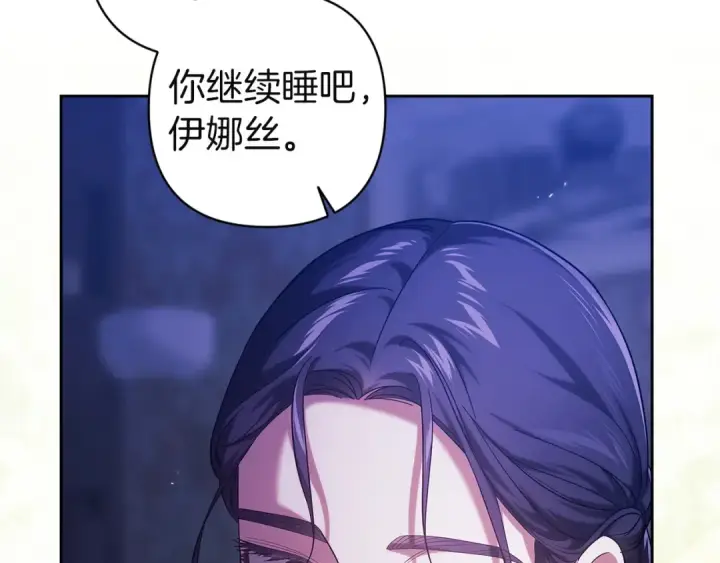 《这个婚反正也要完蛋》第106话 我心疼你图116