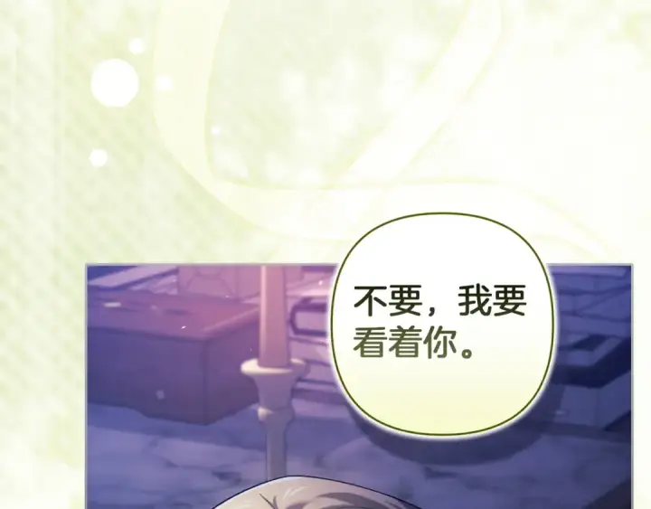 《这个婚反正也要完蛋》第106话 我心疼你图118