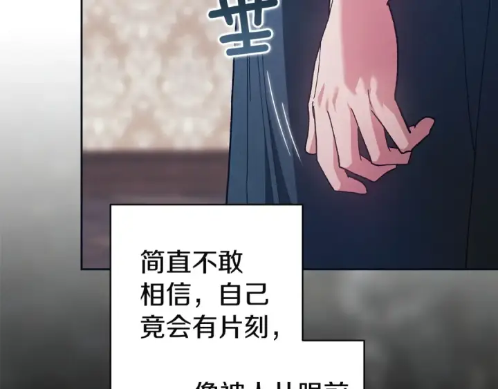 《这个婚反正也要完蛋》第106话 我心疼你图12