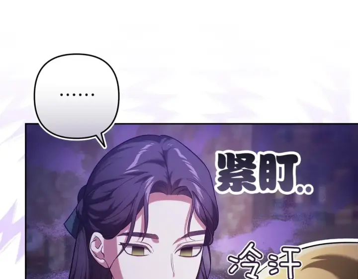 《这个婚反正也要完蛋》第106话 我心疼你图121